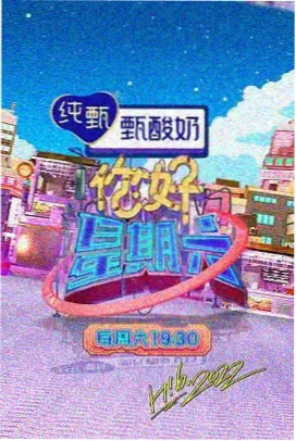 国产综艺爆笑实验室免费看